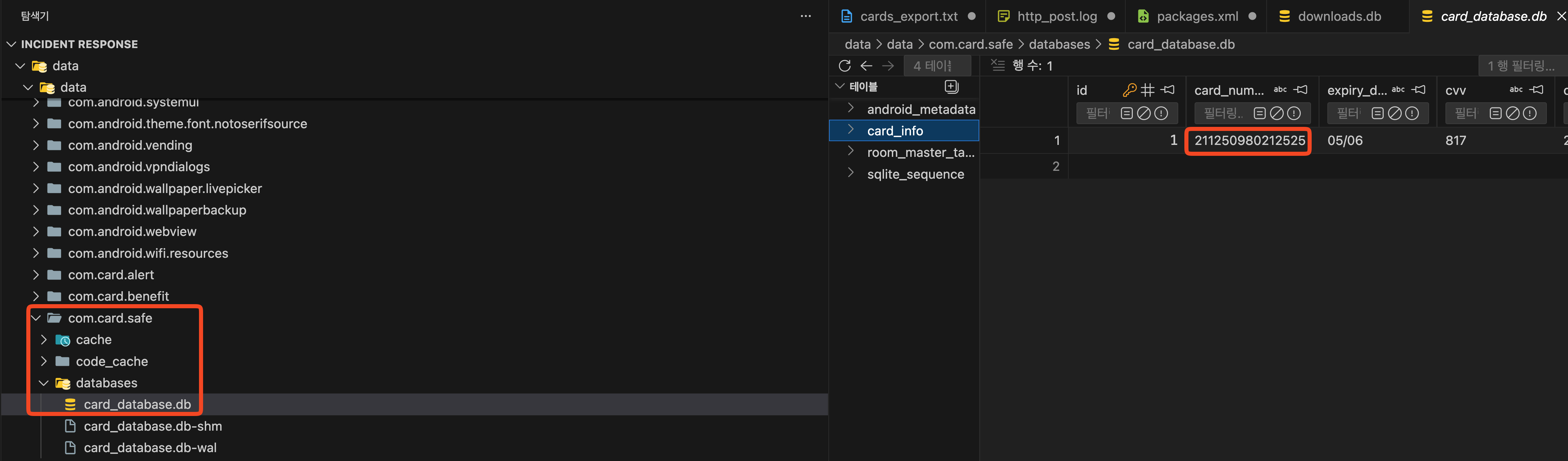 image-20260102234251404